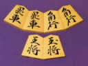 清夏作空蝉御蔵島黄楊斑入柾目彫将棋駒/新品 桐平箱付(KS969)